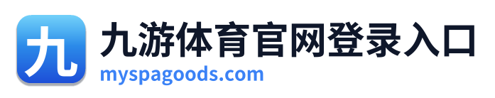 九游体育官网登录入口 Logo